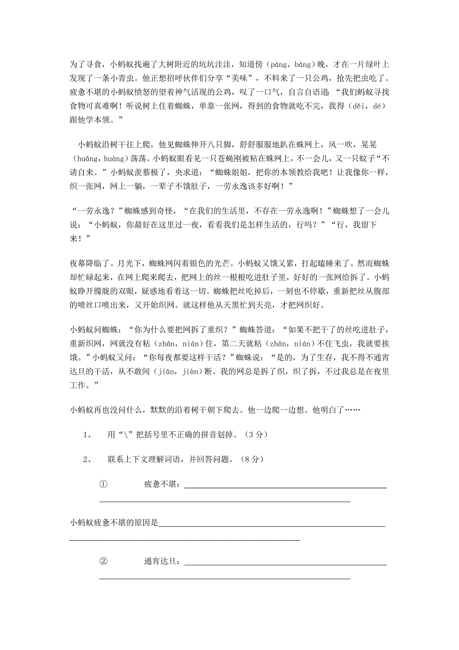 2012年广州市13所民办学校小升初联合素质检测试题 (2)_第4页