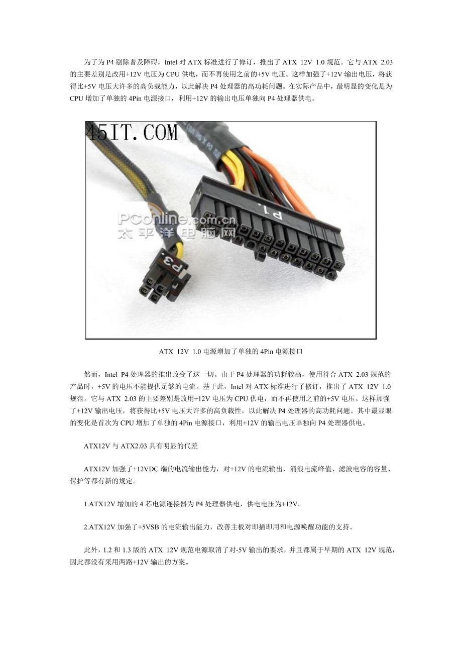 电源铭牌及内部功能全解_第3页