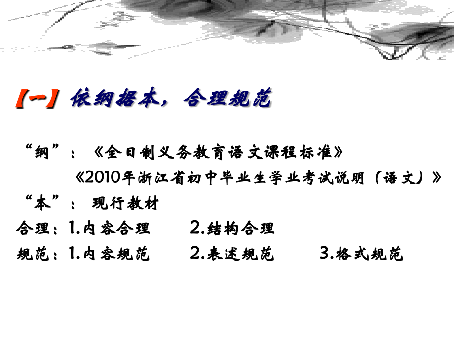 2010语文试卷及质量分析_第4页