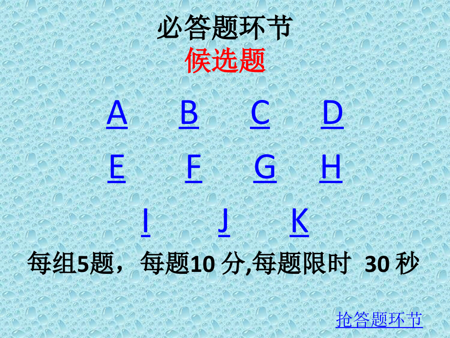 高中语文民俗知识大比拼_第3页