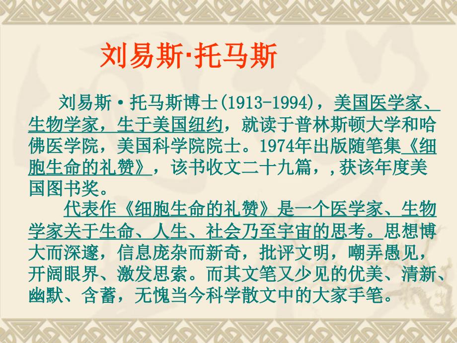 孤掌难鸣众人拾柴火焰高三个臭皮匠顶个诸葛亮问这几个_第3页