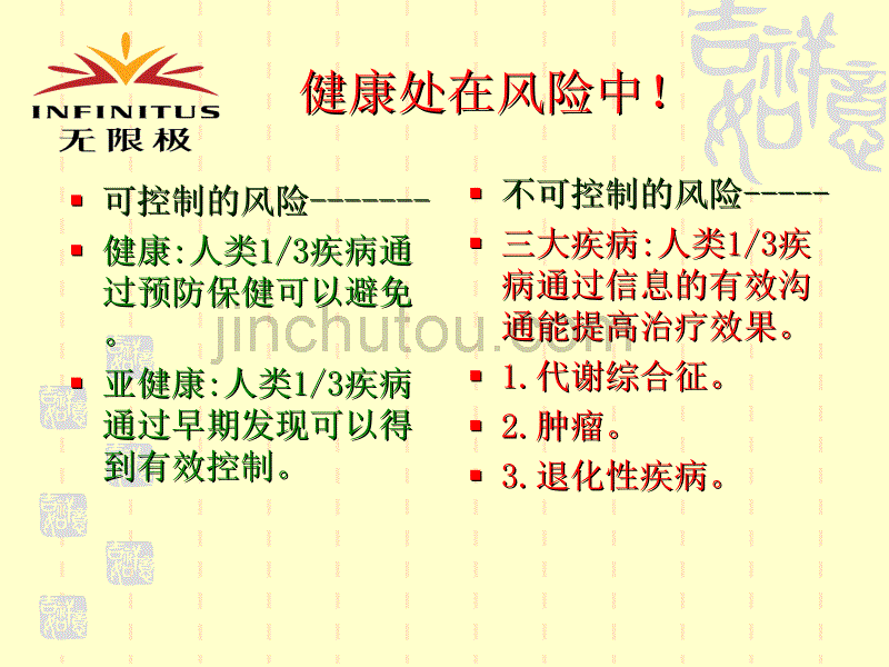 请警惕并重视代谢综合征_第2页