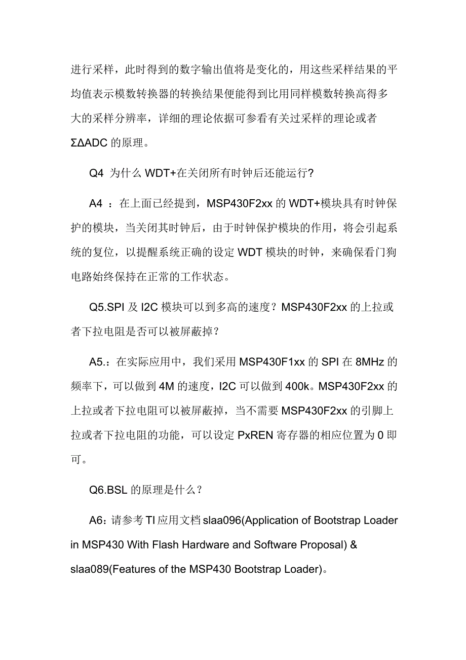 MSP430单片机新手上路-资料篇_第4页