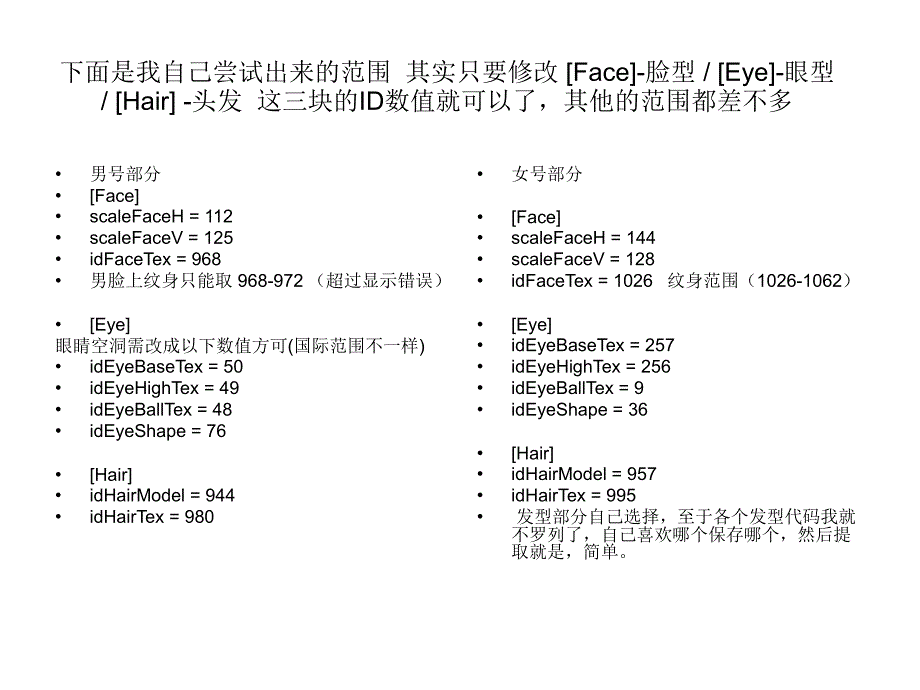 完美世界国际代码修改成国服代码_第4页