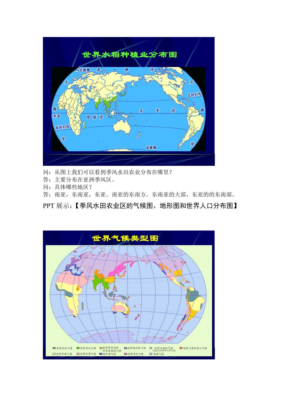 以农业为主的种植类型_第4页