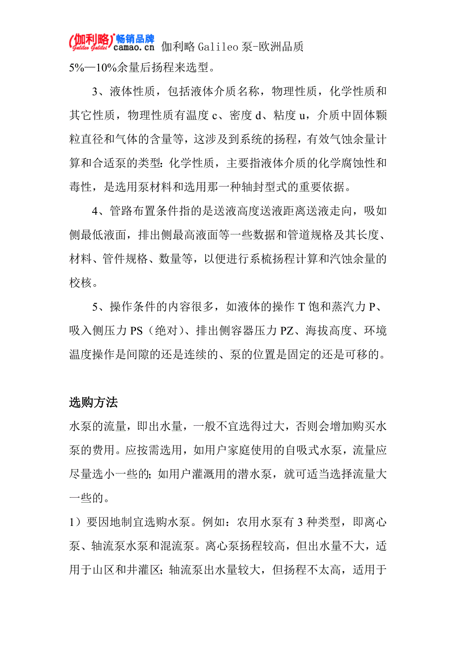 2X-30A型旋片式真空泵特点及技术参数_第3页