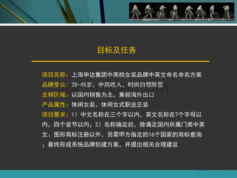 上海申达命名方案V1.0_第4页