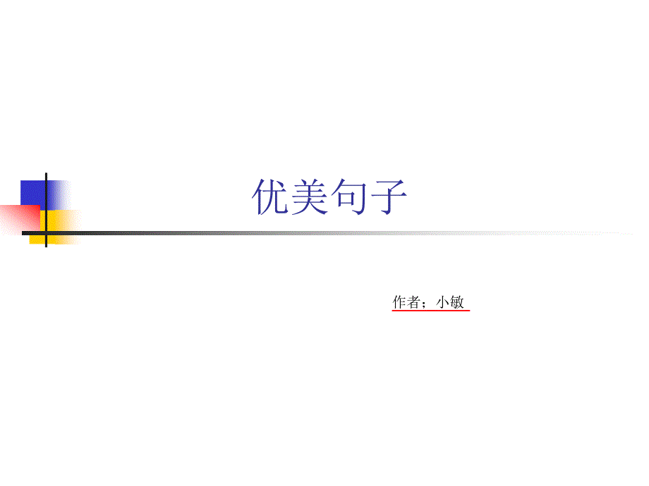 描写早上和晚上的风景_第1页