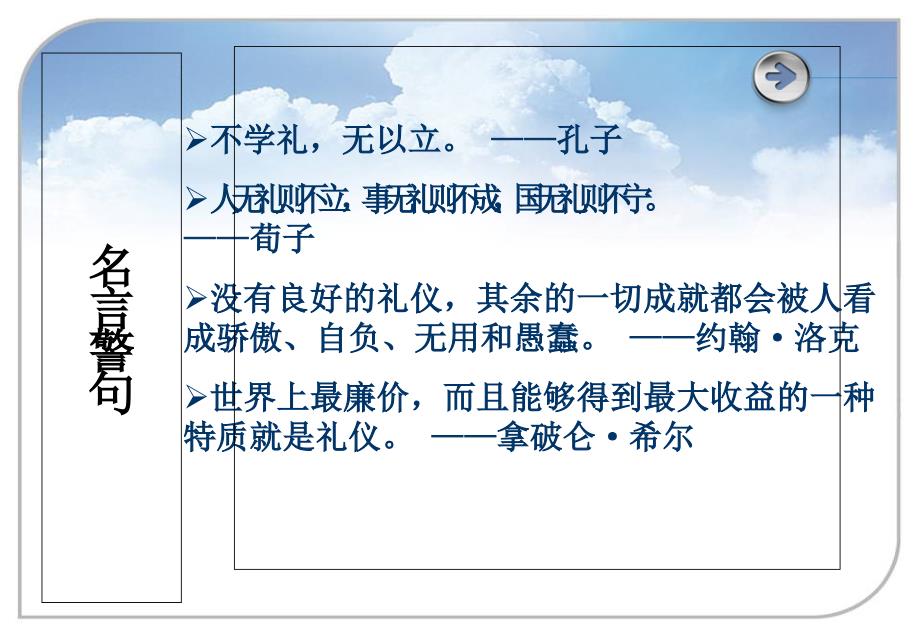 毕业答辩模板-南京工业大学_第4页