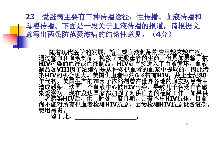 2008年高考语文考试说明解读_第4页