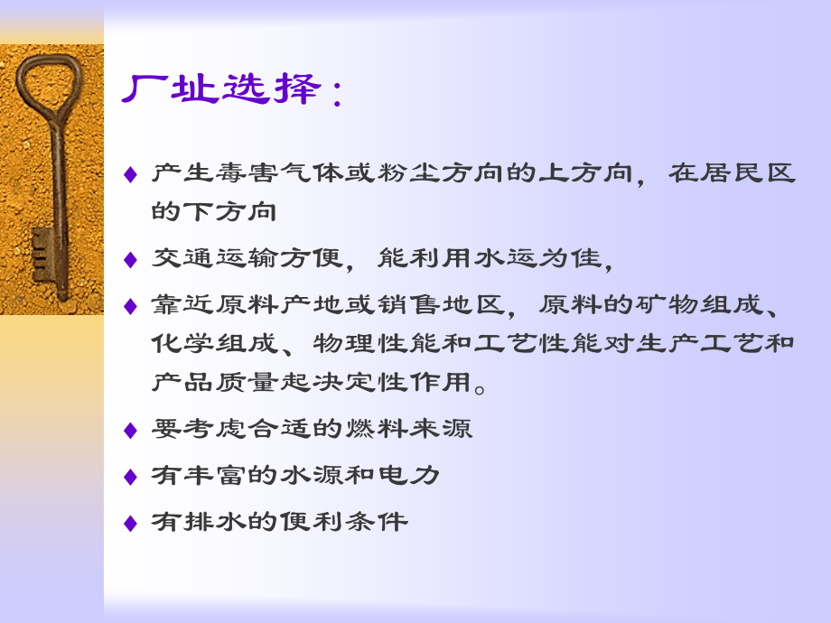 陶瓷墙地砖生产工艺流程_第2页