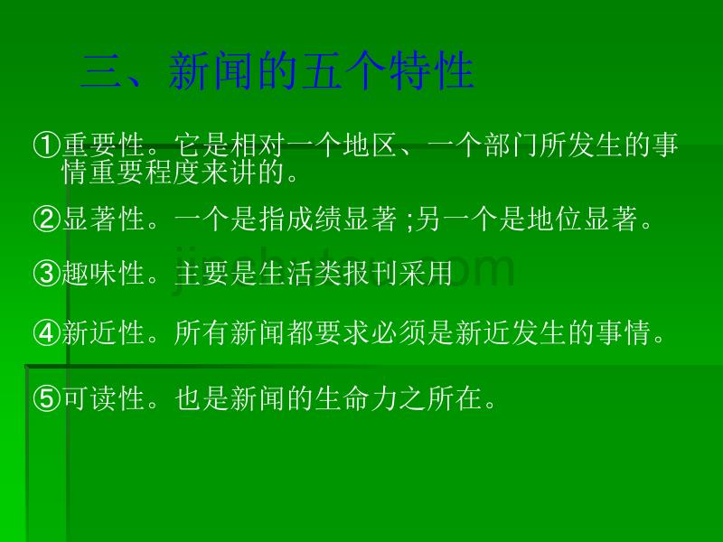 如何抓好宣传报道和信息工作_第5页