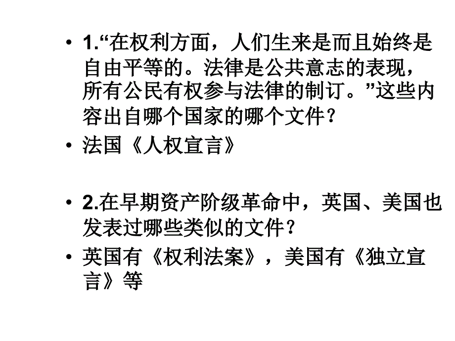 九年级历史科学和思想的力量_第3页