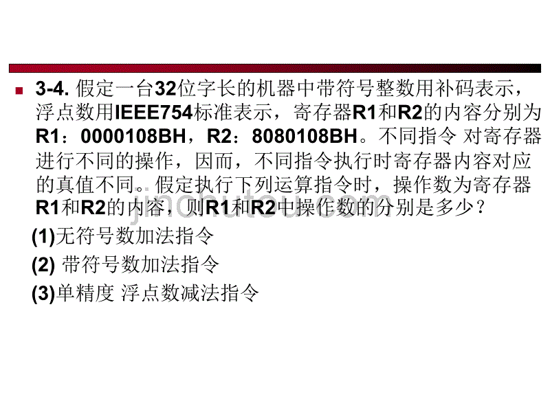 计算机组成原理Lecture3浮点数的表示-作业参考答案_第2页