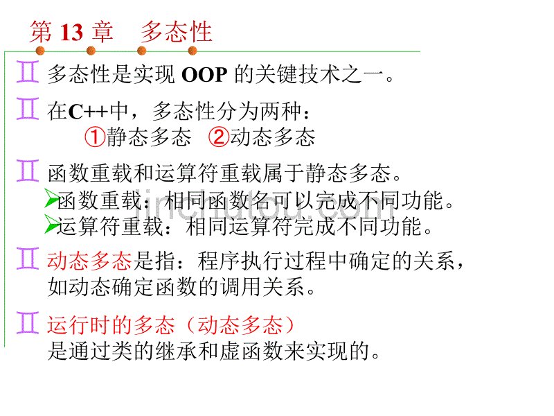 C语言试题、学习、考试大全38_第4页