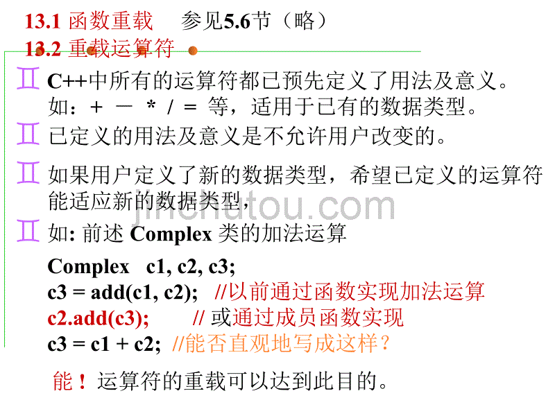 C语言试题、学习、考试大全38_第5页