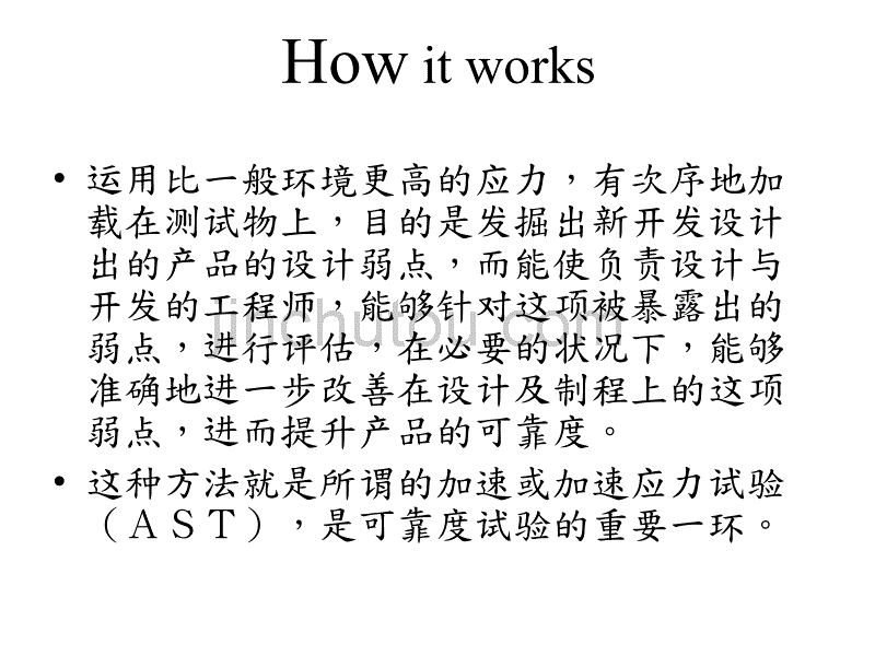 高加速寿命试验机介绍_第3页