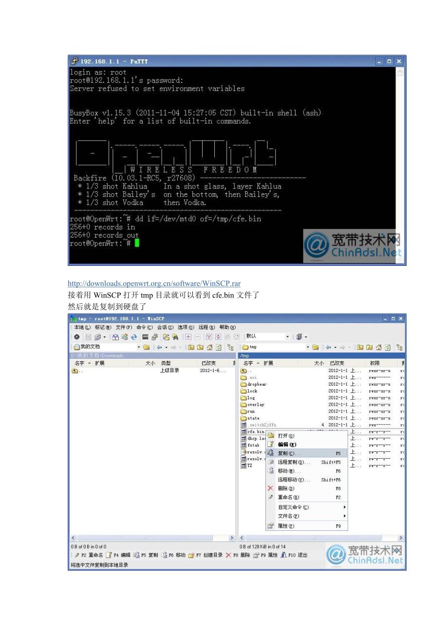 BCM6358系列ADSL一体机_第2页