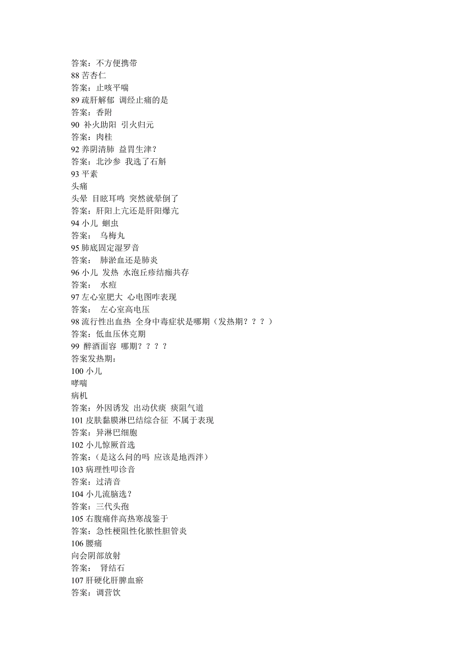 51男上腹挤压伤膈下游离气体_第3页