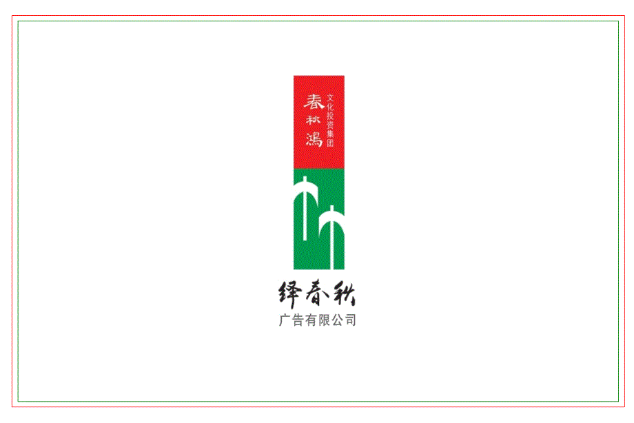 金鸡胶囊TVC创意-比稿_第1页