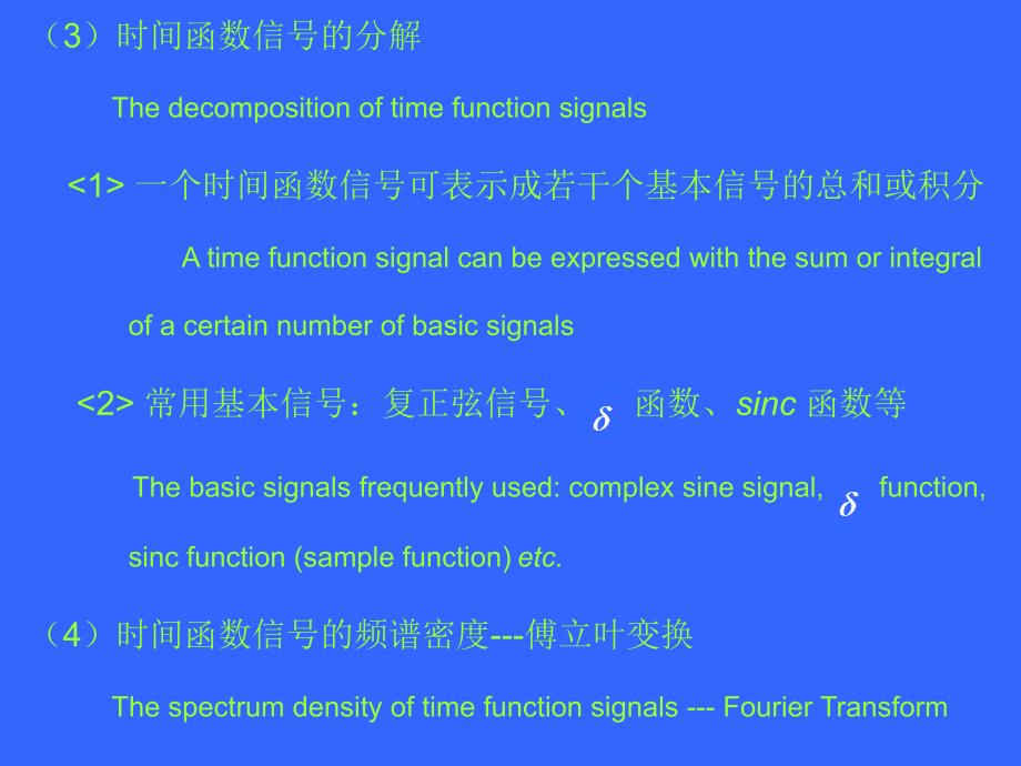 随机过程的自相关函数与功率谱_第2页