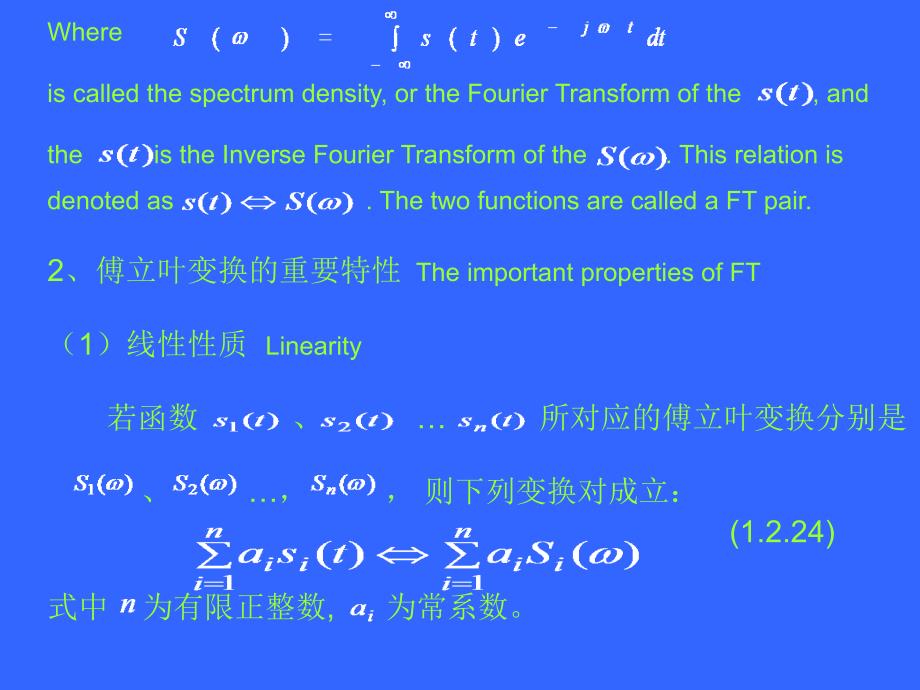 随机过程的自相关函数与功率谱_第4页