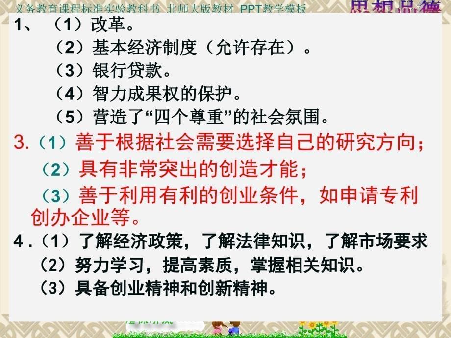 打开财富之门新修2015-9_第5页