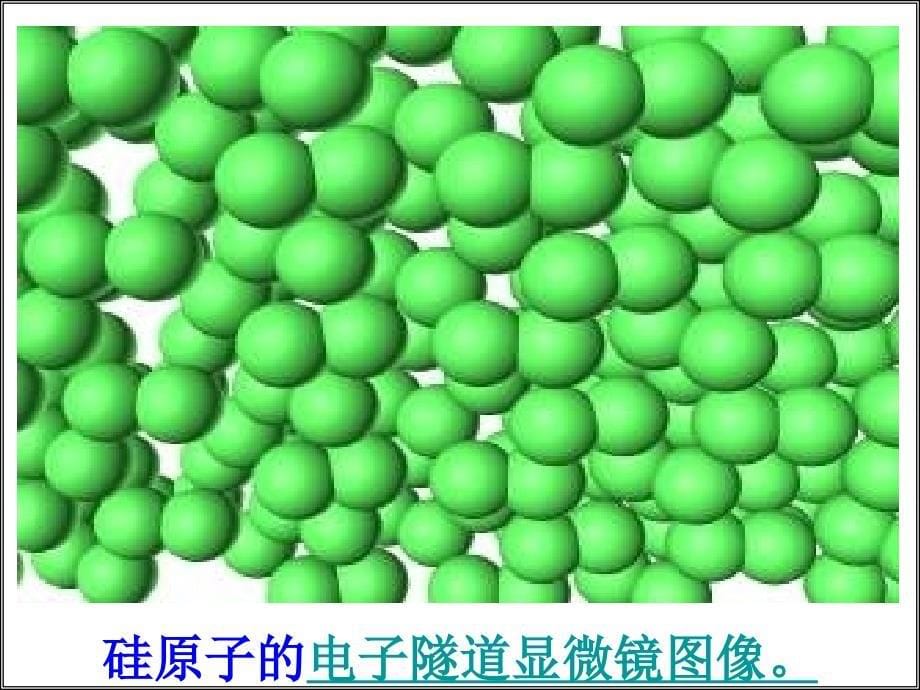 八年级科学物质与微观粒子模型3_第5页