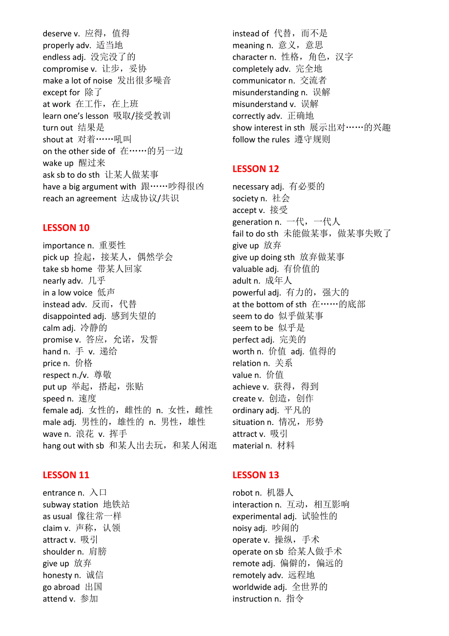 2015年春季初二尖子班单词汇总_第4页