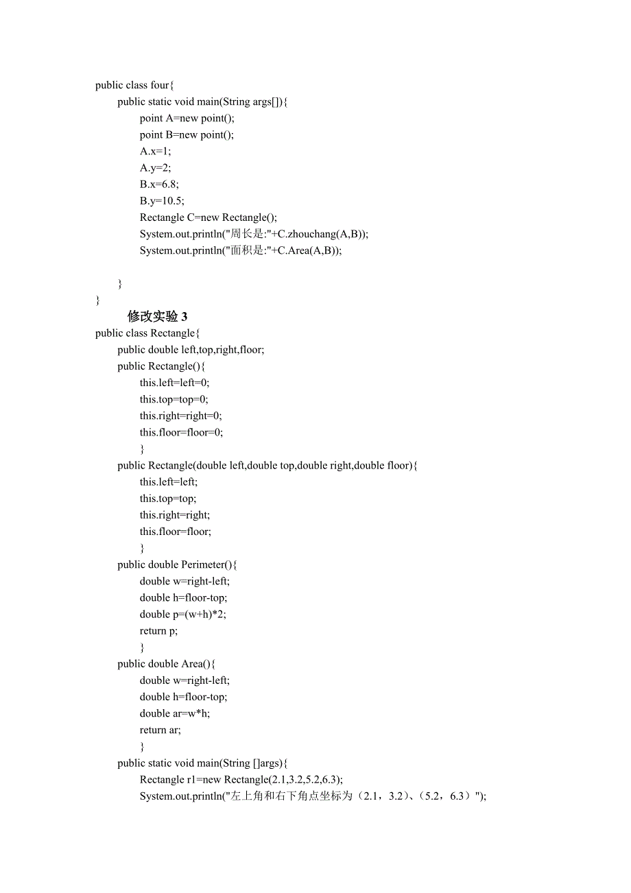 java计算体积面积程序_第2页