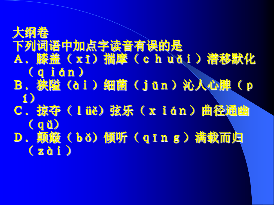 06年中考语文试卷的比较和评析_第3页