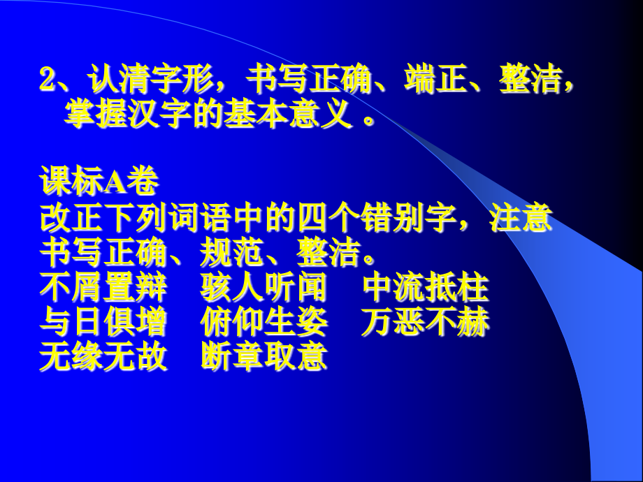 06年中考语文试卷的比较和评析_第4页