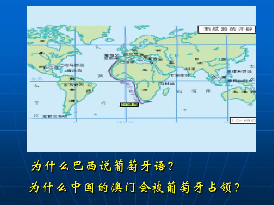 西班牙葡萄牙早期殖民_第1页