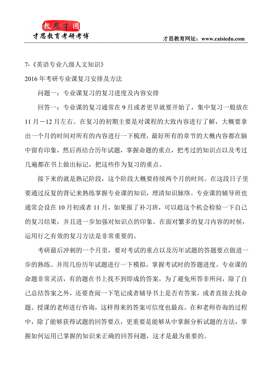 2016年南京大学翻译硕士考研参考书目(建议)_第2页