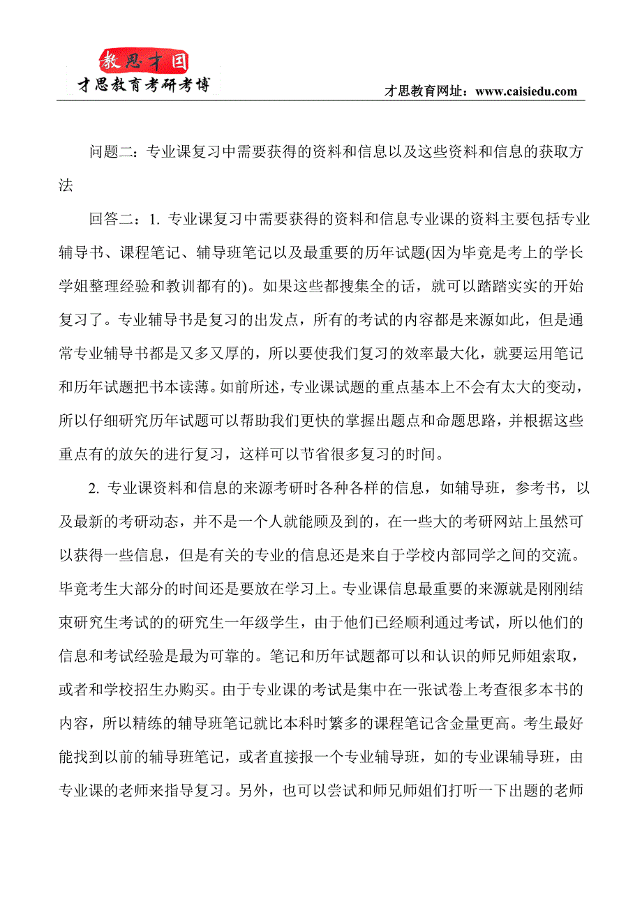 2016年南京大学翻译硕士考研参考书目(建议)_第3页