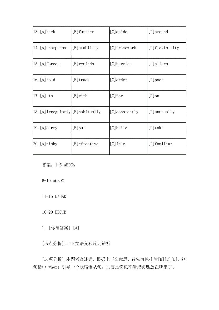 京东商务学院2014年考研(英语一)_第3页