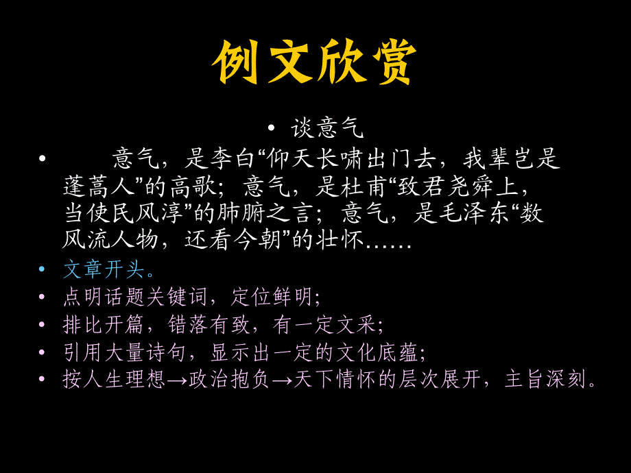 考场作文速成训练教学版_第3页