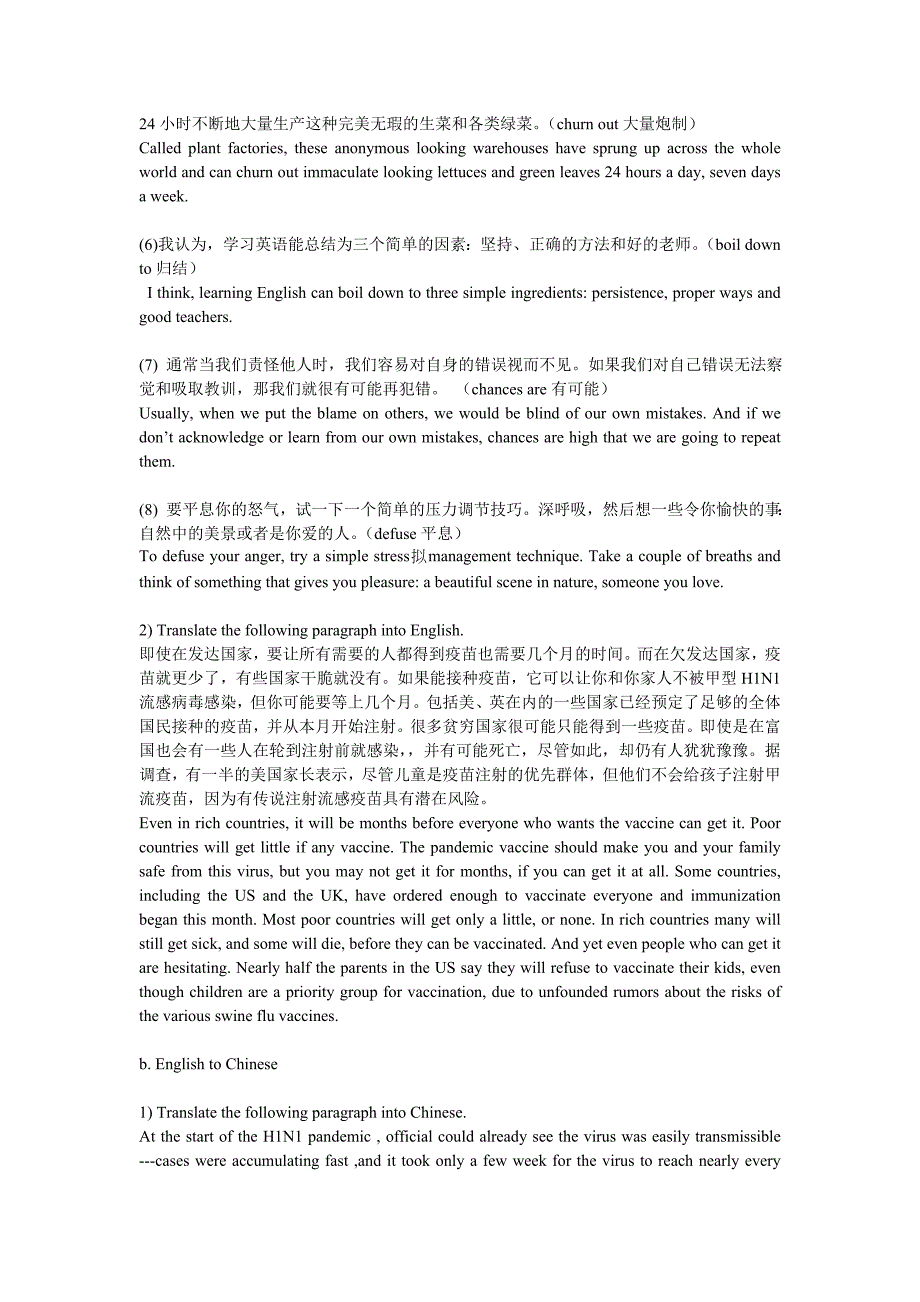 交大硕士英语综合教程2课后翻译题_第4页