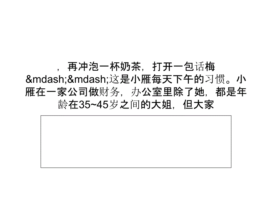 “好坏零食一览表”网络热传营养专家称很靠谱_第3页