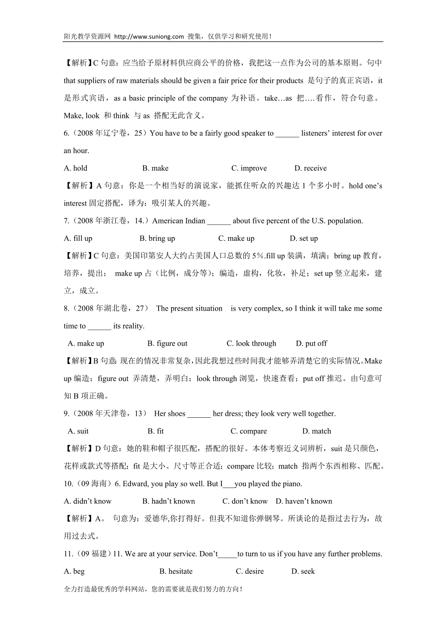 2010高考二轮复习英语学案——专题五动词和动词短语_第2页