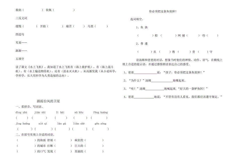 望庐山瀑布绝句练习题_第2页