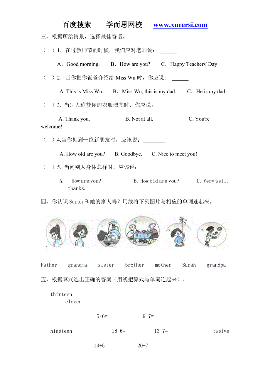 人教版小学三年级英语下册期末测试题_第2页