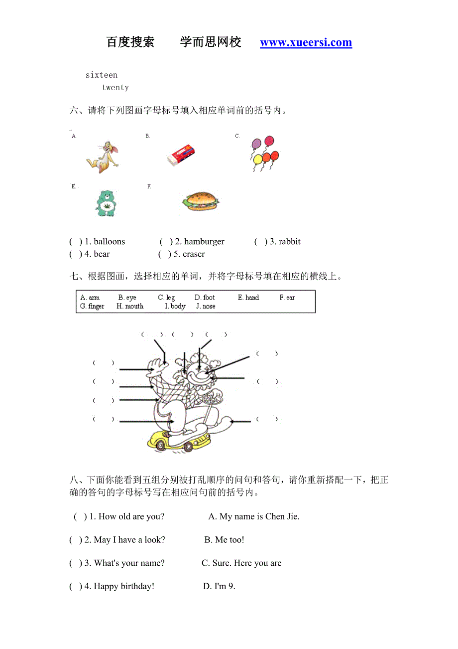 人教版小学三年级英语下册期末测试题_第3页