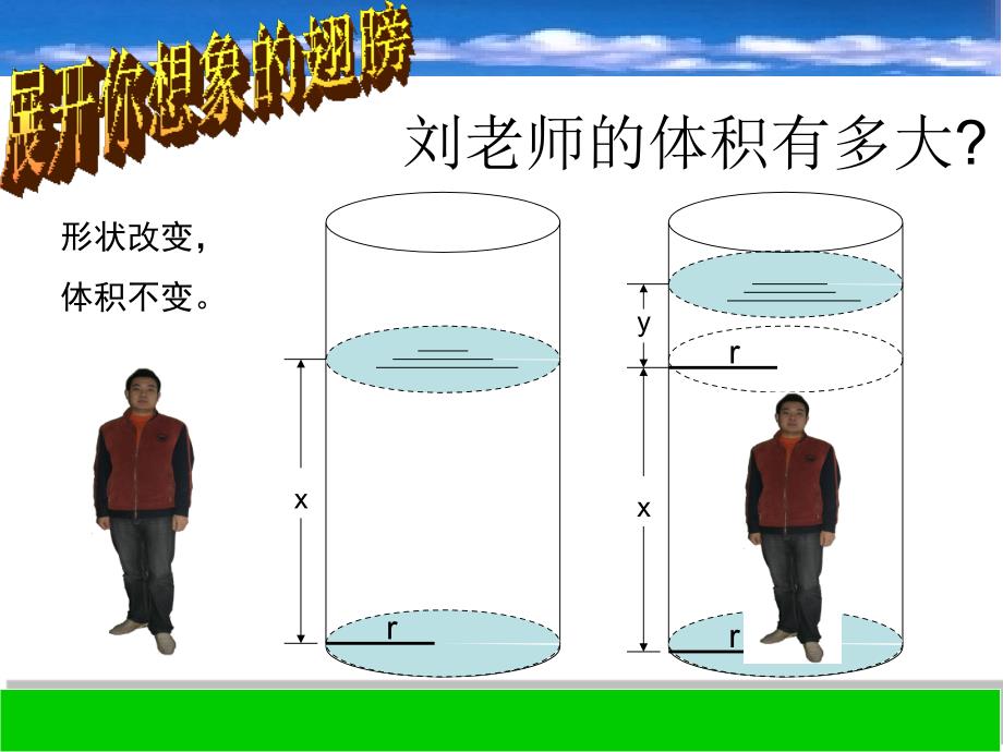 七上浙教版一元一次方程的应用_第1页