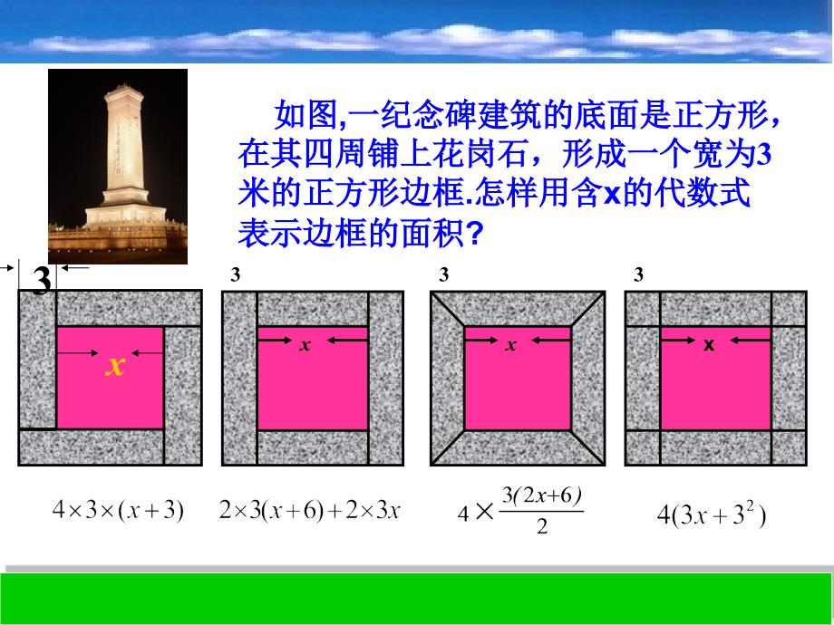 七上浙教版一元一次方程的应用_第3页