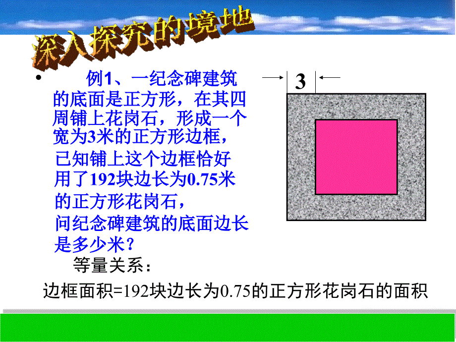 七上浙教版一元一次方程的应用_第4页