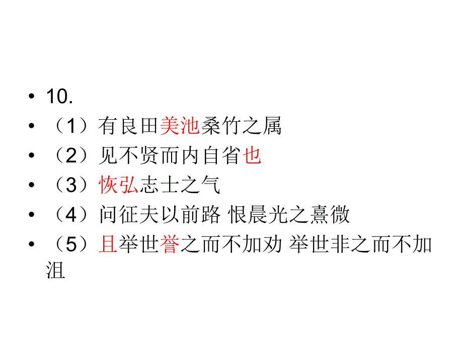 哈三中2015-2016学年度高二语文期中试卷_第3页