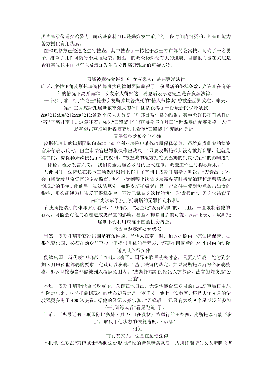 北京街头看决定独生子女夫妇称幸福又纠结北京独生子女三中全会_第3页