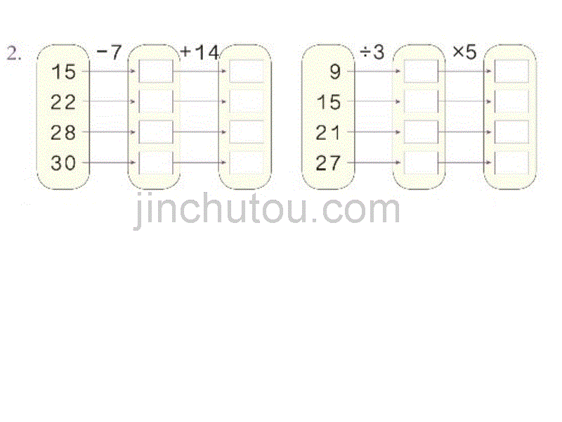 小学数学二年级下册练习十一课件_第2页