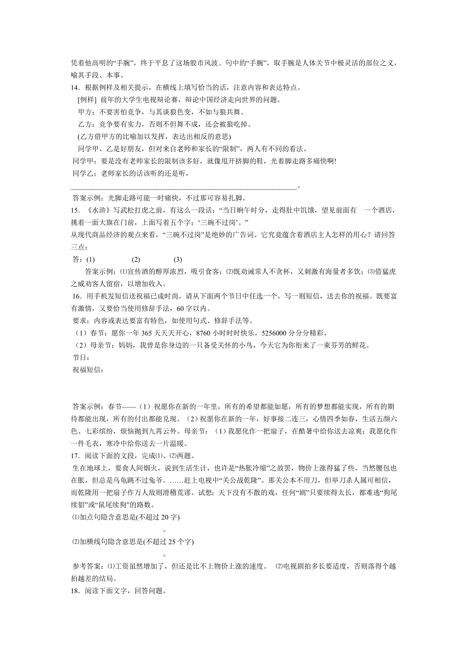 2008年高考二轮复习专练_第3页